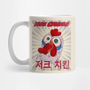 Jerk Chicken, 저크 치킨 Mug